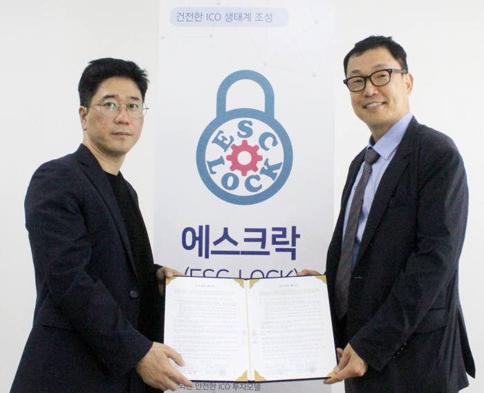 한국M&A센터는 9일 힐스톤 파트너스(대표 황라열)와 에스크락 관련 업무협약을 체결했다. 황라열 힐스톤 파트너스 대표(왼쪽)와 유석호 한국M&A센터 대표가 기념촬영했다.(사진:한국M&A센터)