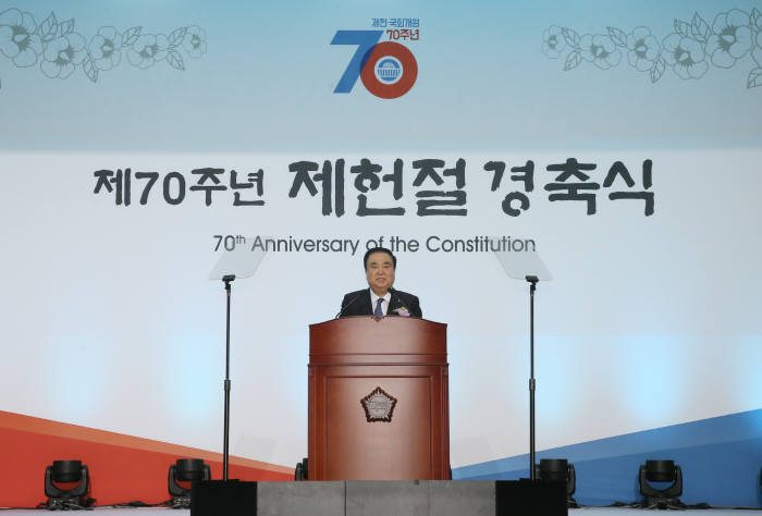 문희상 국회의장이 17일 제70주년 제헌절 경축식이 열린 국회 로텐더홀에서 경축사를 하고 있다.