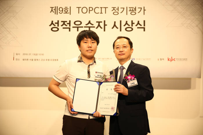 TOPCIT 평가에서 전국 고등학생중 1위에 올라 특별상인 정보통신기술진흥센터(IITP)장상을 받은 배수한 대구SW고등학교 학생(왼쪽).