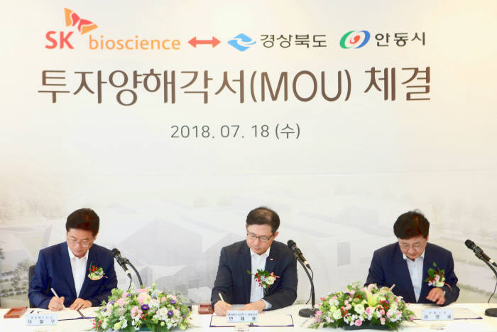 이철우 경북도지사. 안재용 SK바이오사이언스 대표, 권영세 안동시장(왼쪽부터)이 백신 제조공장 증설을 위한 MOU를 교환했다.