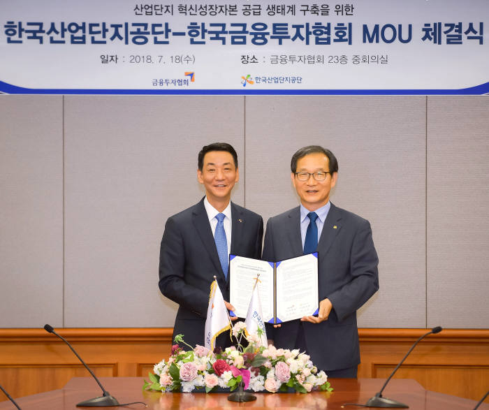 권용원 금융투자협회 회장(왼쪽)과 황규연 산업단지공단 이사장.