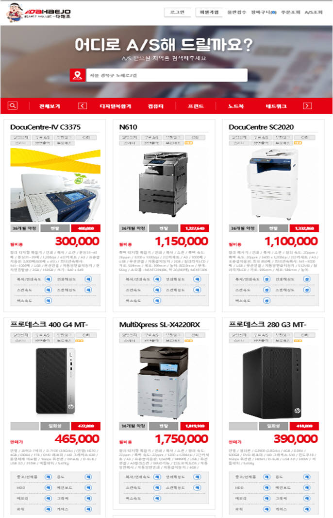 다해줘테크 다해조