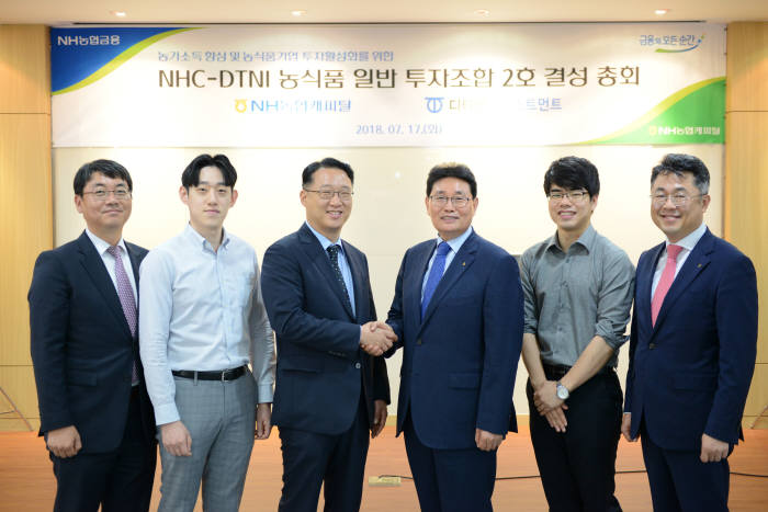 고태순 NH농협캐피탈 대표(오른쪽 세 번째)와 이승석 디티앤인베스트먼트 대표(왼쪽 세 번째)가 결성 총회 후 기념촬영했다.