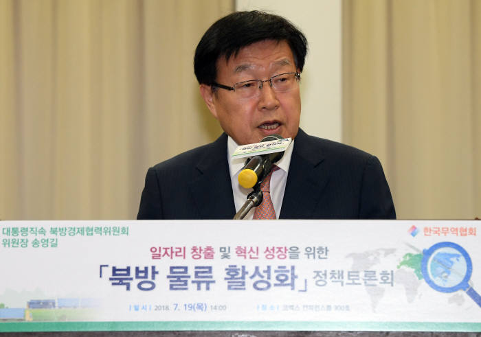 북방 물류 활성화 정책토론회 열려