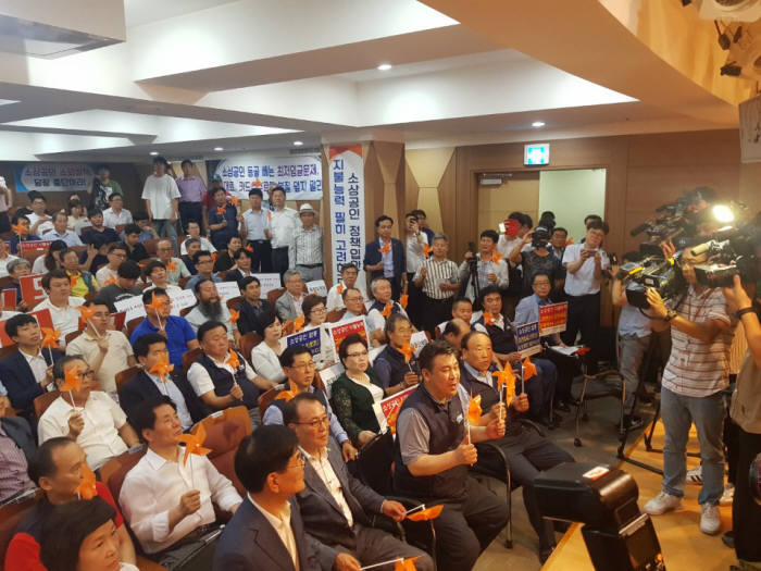 소상공인 생존권 운동연대 출범식(사진:소상공인연합회)