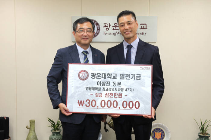 광운대, 이상진 동문이 발전기금 3000만원 기탁