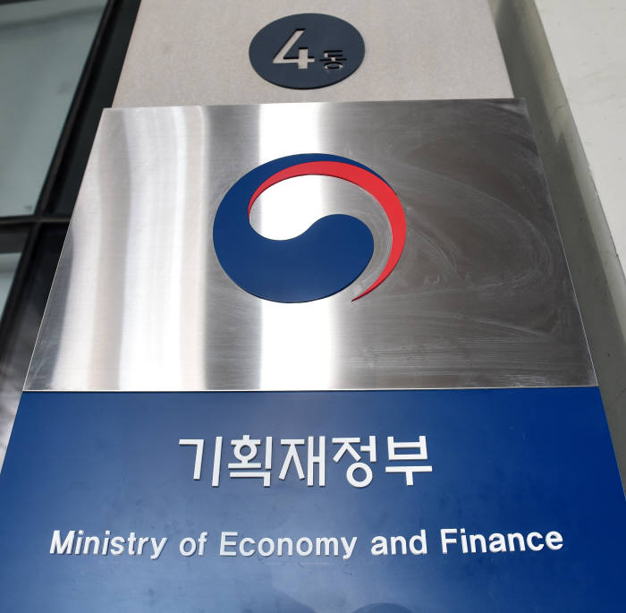 변경된 기획재정부 현판. 영문 명칭을 Ministry of Economy and Finance로 변경했다.