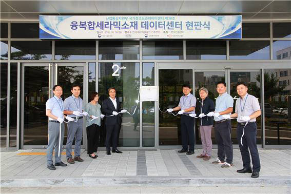 유광수 한국세라믹기술원장(가운데 왼쪽)과 보직자들이 센터 현판식 행사를 진행하고 있다.