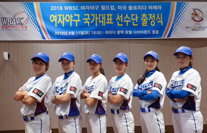 11일 열린 2018 WBSC 여자야구월드컵 대한민국 국가대표팀 출정식에서 선수들이 대표팀 유니폼을 입고 포즈를 취하고 있다. 왼쪽부터 이빛나, 안재은, 신정은, 염희라, 박수빈, 김보미 선수.