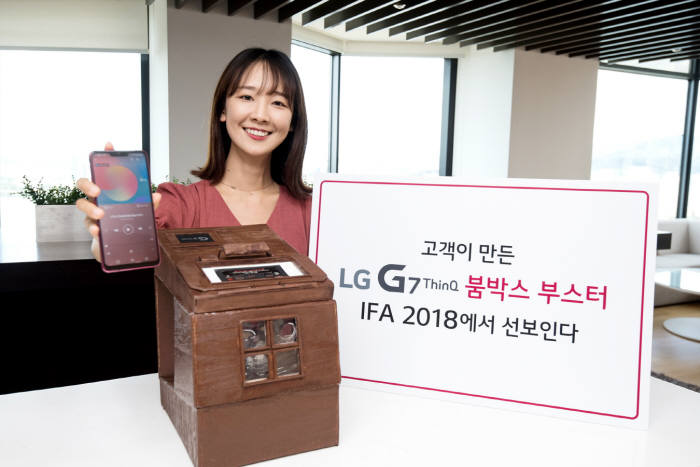 LG전자가 LG G7씽큐 붐박스 스피커를 알리기 위한 이색 경진대회 붐 유어 사운드 최우수 작품을 국제가전전시회(IFA) 2018에서 공개한다.