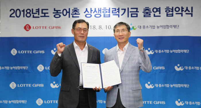 8일 대·중소기업·농어업협력재단 대회의실에서 남익우 롯데GRS 대표(좌)와 협력재단 김형호 사무총장이 협약식 후 기념 촬영을 하고 있다