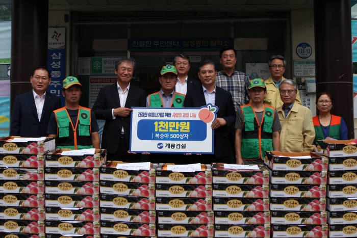 한승구 계룡건설 회장(사진 왼쪽에서 세번째)은 지난 13일 박영순 대전시 정무부시장(사진 오른쪽에서 여섯번째)를 만나 소외계층을 위한 복숭아 500상자를 전달했다.