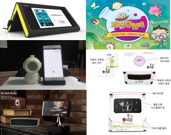 경북대 첨단정보통신융합산업기술원의 지원을 받은 기업과 제품들. 네톰의 RFID 기반 스마트 선반 장(왼쪽 위), 독거노인 편의를 위한 이액션의 음성인식 AI스피커(왼쪽 가운데), 오퍼스원의 홈 CCTV IoT크레들 DAVV360(왼쪽 아래), 디앤피코퍼레이션의 증강현실 과학학습 콘텐츠 AR과학탐험대(오른쪽 위), 소외아동 교육을