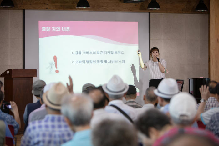 지난 17일 케이뱅크가 서울노인복지센터(서울시 종로구 경운동)에서 약 100여 명의 어르신들이 참석한 가운데 시니어 디지털 금융교육을 진행하고 있다.