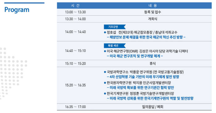 2018 글로벌 기계기술 포럼 일정