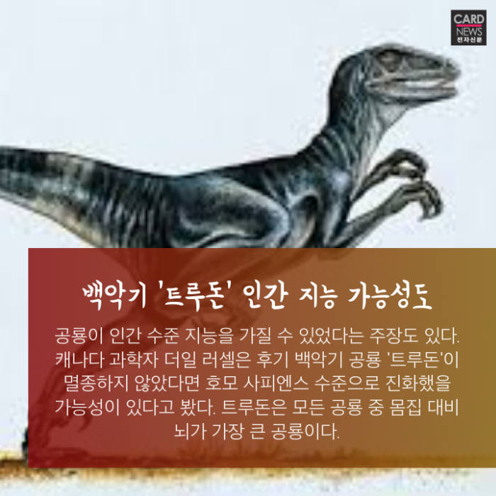 [카드뉴스]쥬라기 월드 속 공룡, 과연 똑똑할까