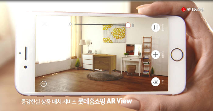 롯데홈쇼핑, 홈쇼핑 최초 'AR View' 도입