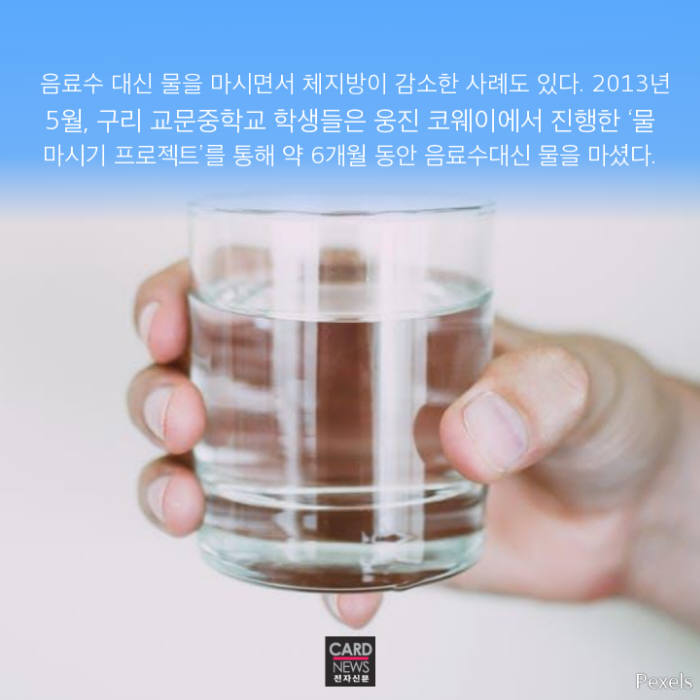 [카드뉴스] 물 vs 음료수, 갈증 해소 효과는?