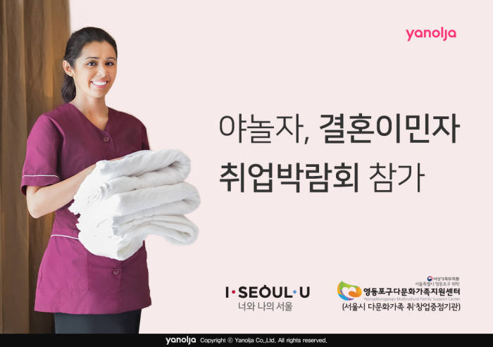 사진=야놀자 제공.