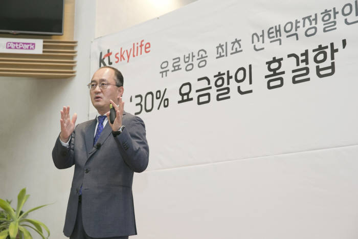 강국현 KT스카이라이프 대표이사(사장)은 18일 30% 요금할인 홈결합 출시를 예고했다