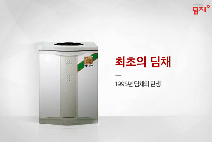 35살 김치냉장고 필수가전 등극...연간 100만대 판매