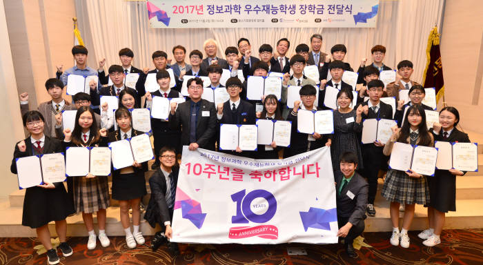 정보과학 우수 재능학생 장학금 전달식이 20일 서울 슈피겐코리아 본사에서 개최된다. 지난해 10주년을 맞아 열린 장학금 전달식 모습. 이 행사를 통해 10년 동안 400여명의 학생들이 장학금을 받아 꿈을 펼쳤다.