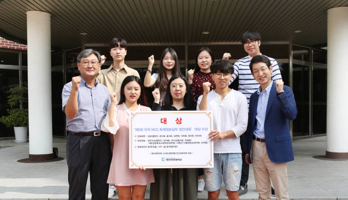 영진전문대학교가 최근 개최된 제5회 전국 NCS회계정보실무 경진대회에서 단체부문 대상인 기획재정부 장관상을 비롯해 개인부문서도 최우수상 등을 차지했다. 사진(학생만)은 이 대회 단체부문 대상인 기획재정부 장관상에 오른 이 대학교 전산세무회계전공반(스마트경영계열)학생들과 지도교수가 함께 한 모습.