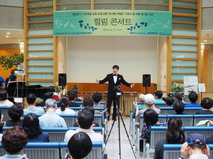 19일 분당서울대학교병원에서 열린 올림푸스한국 힐링콘서트에서 성악가 전태현(베이스)이 오페라 곡을 열창하고 있다.