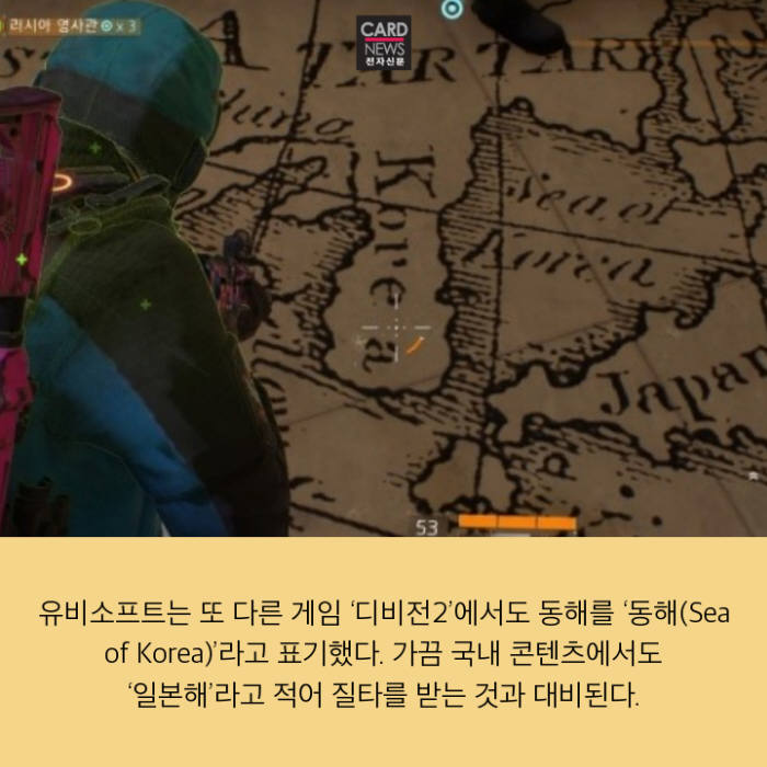 [카드뉴스]해외게임 속 한국 이미지는?