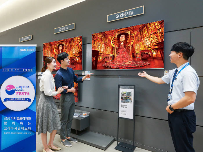 삼성전자는 2018 코리아세일페스타를 맞아 인기 가전과 IT 제품을 할인 판매하는 삼성전자와 함께 하는 코리아세일페스타를 실시한다.