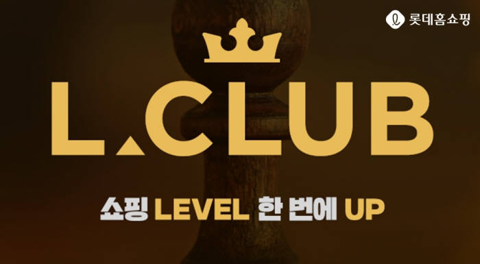 롯데홈쇼핑, '엘클럽' 도입...유료회원제 TV홈쇼핑으로 확산