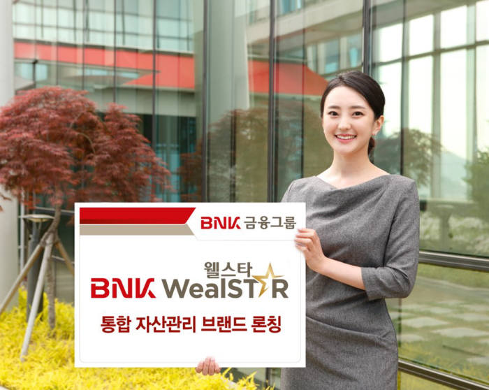 BNK금융, 그룹 통합 자산관리 브랜드 'BNK WealSTAR' 정식 론칭