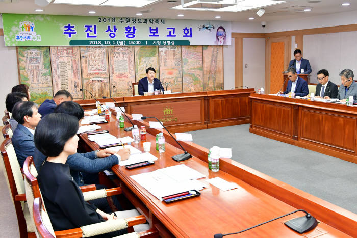 이한규 제1부시장(가운데)이 수원정보과학축제 추진상황보고회를 열고 준비상황을 점검하고 있다.