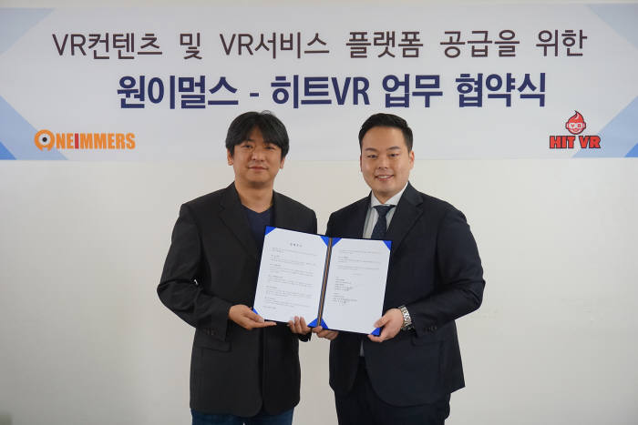 원이멀스, '히트 VR'에 콘텐츠 및 플랫폼 서비스 제공