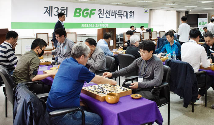 BGF리테일, '제 3회 가맹점주 친선 바둑대회' 개최