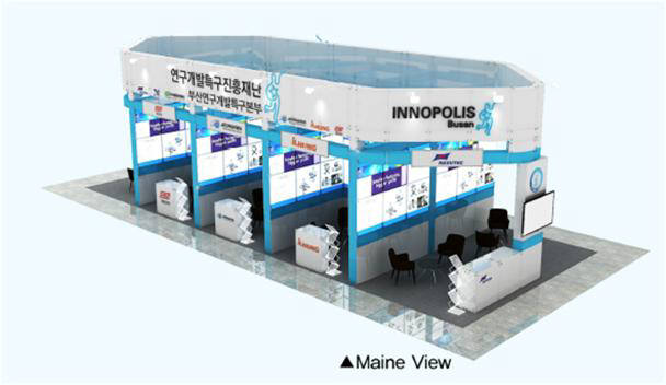 10일 개막하는 2018 조선해양플랜트전시회 부산연구개발특구 공동관 이미지.