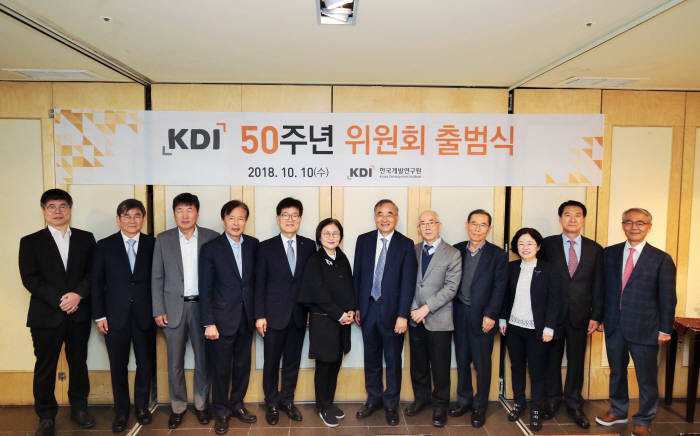 KDI는 10일 50주년위원회 출범식을 열고 12명 위원을 위촉했다. 최정표 KDI 원장(오른쪽 여섯 번째)이 위원들과 기념촬영했다.