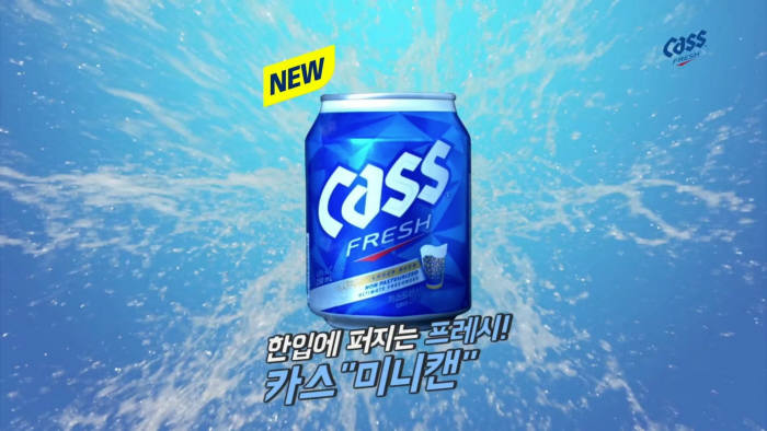 오비맥주, 13일 카스 '미니캔' TV 광고 온에어