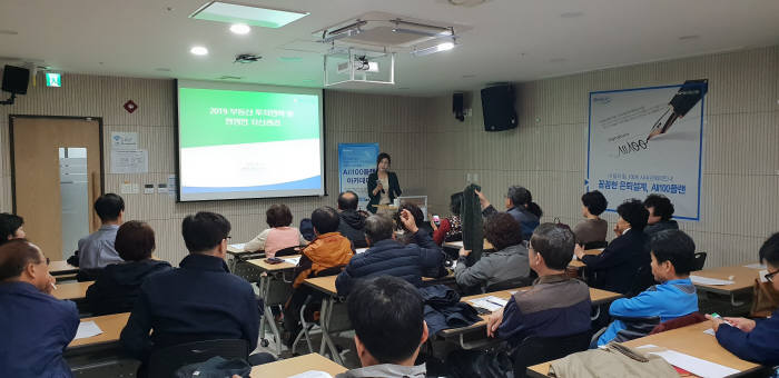 김효선 농협은행 WM자문센터 부동산부문 수석위원이 강연하고 있다.