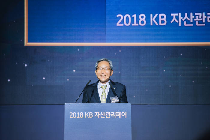 윤종규 KB금융그룹 회장이 2018 KB 자산관리 페어 행사에서 인사말을 하고 있다.