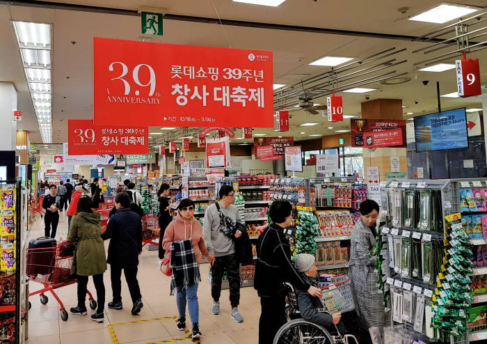 롯데마트, 재고 소진 위해 '클리어런스 세일' 진행…최대 50% 할인