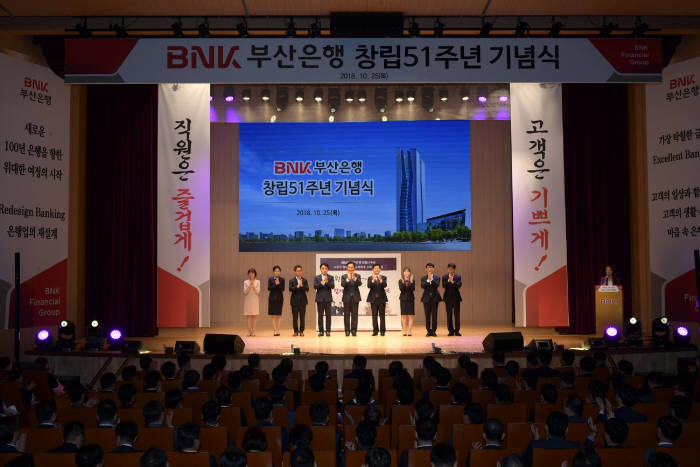 BNK부산銀, 창립 51주년 맞아 '리디자인 뱅킹' 선포