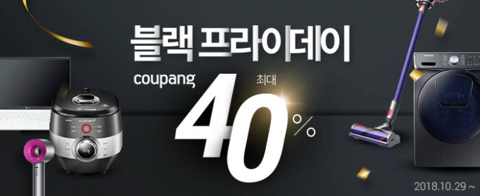 [이슈분석]11월 초대형 쇼핑 축제 열린다...온라인쇼핑 대전 발발