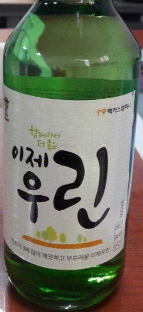 맥키스컴퍼니의 함께라서 더 좋은 이제 우린