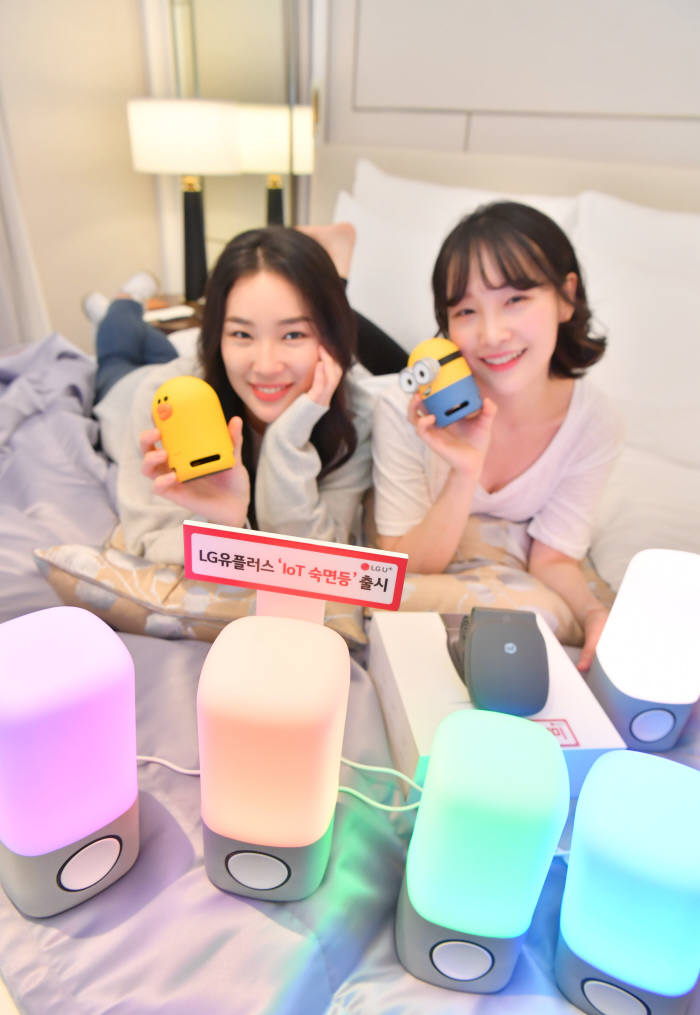 LG유플러스, IoT 숙면등 출시