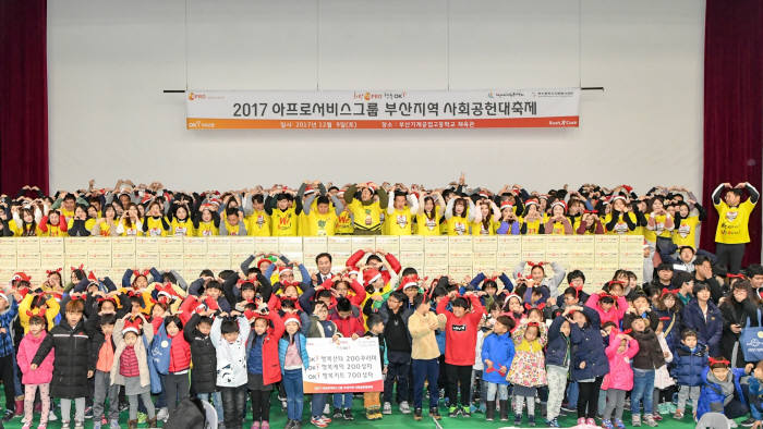 OK저축은행이 11월 한 달간 OK저축은행 연말 사회공헌 대축제를 개최한다.