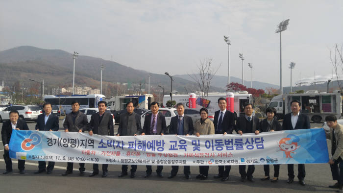 한국전자정보통신산업진흥회(KEA)와 소비자원이 6일 경기 양평군에서 휴대폰·가전제품 무상점검 서비스를 시행한 가운데 참석자들이 기념 사진을 찍고 있다.