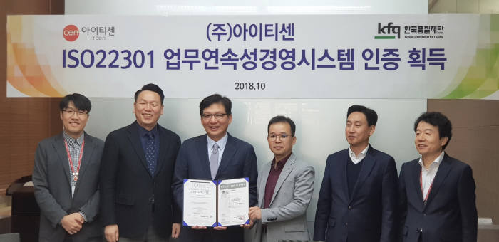 박진국 아이티센 대표(왼쪽에서 세번째)와 한국품질재단, 아이티센 관계자들이 인증서 전달 후 기념촬영했다.