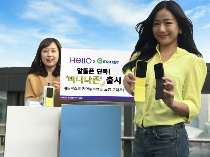 CJ헬로가 27일 노키아 바나나폰(Nokia 8110) 4G를 출시한다.