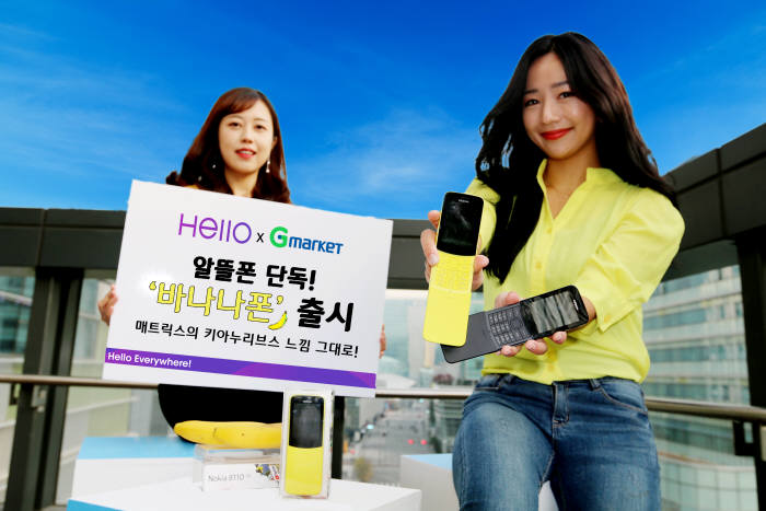 CJ헬로가 27일 노키아 바나나폰(Nokia 8110) 4G를 출시한다.